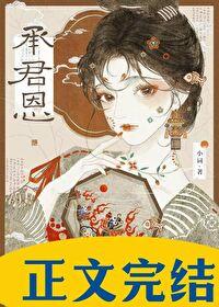 强取豪夺前夫请走开