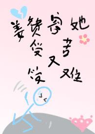 姜赞容她受苦又受难在哪里连载