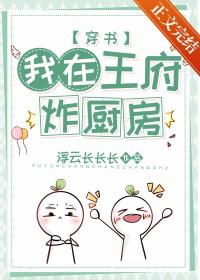 炸了王府