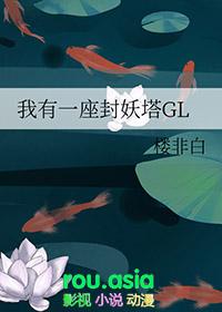 我有一座妖怪屋谁写的