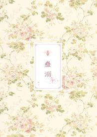 蛊 人txt