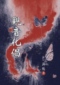 观音菩萨33种化身