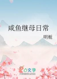 我在古代当咸鱼 情怀书屋