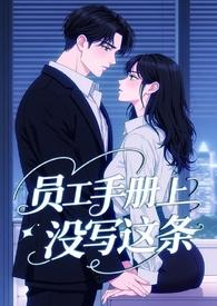 霸总车文越详细越好文字