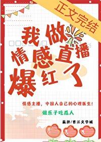 情感主播挣钱吗