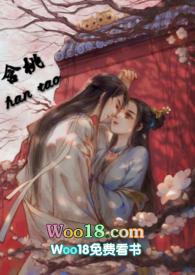 含桃bypapapa笔趣阁