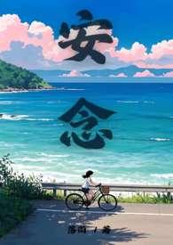 山东省安庄骨科
