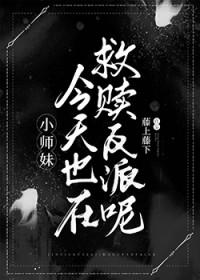全师门除了我都想灭世 藤上藤下 在线免费阅读