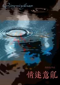 意乱情迷骨科