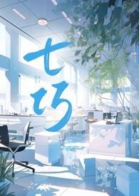 七巧巧什么意思