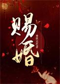 王妃她又给人算
