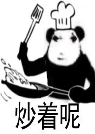 她的玩偶