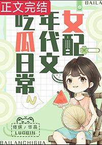 女配在年代文里暴富全文免费阅读