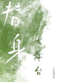 摘杏(父女 年代)作者谁又偷猫