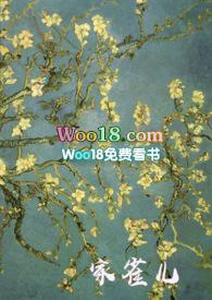 家雀儿(1v2)笔趣阁全文免费
