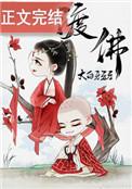 渡佛缘原唱佛歌