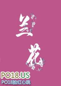 兰花指捻红尘似水