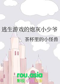逃生游戏快穿
