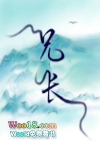 兄长骨科文