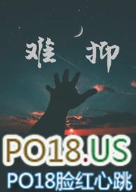 难抑(出轨h)[晋江网