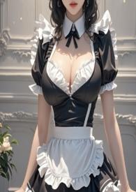 女仆十八禁by芭蕉