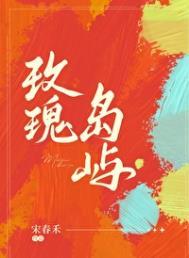 玫瑰岛ppl