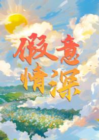 假意情深短剧在线观看