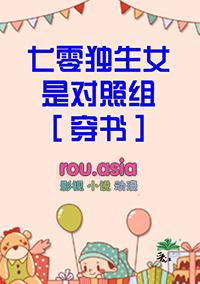七零代独生女