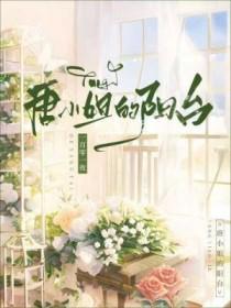 你好全文免费阅读