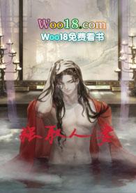 绿茶总督强取人妻by容子君