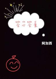 全心全意意思是什么