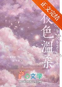 夜色温柔讲的是什么