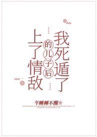 怀了情敌儿子的孩子