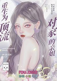 穿成顶流亲闺女后我被团宠啦