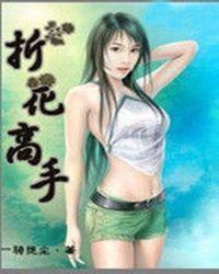 折花100种折法视频