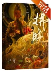 春日拂晓探青免费阅读