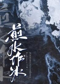 水煎啥意思