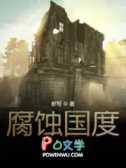 腐烂国度2深入腹地是什么难度