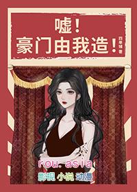 嘘豪门由我造年代txt