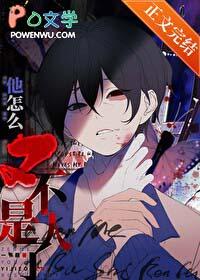 死也不会放了你