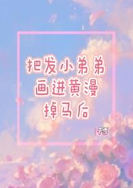 发黄的漫画书
