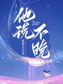 男生只说晚不说安