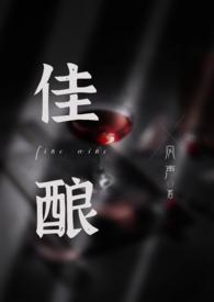 沉醉by