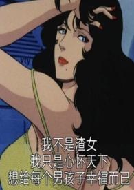 恶役路人被男主们宠爱申