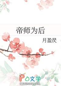 帝师死后第三年by道玄
