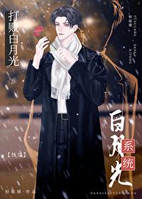 打败白月光 安怡