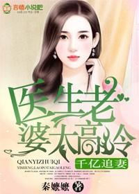 千亿总裁忙追妻