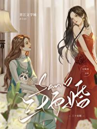 三十而嫁百度百科