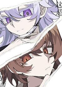 柯南说不可以告白