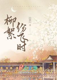 柳絮纷飞的诗词